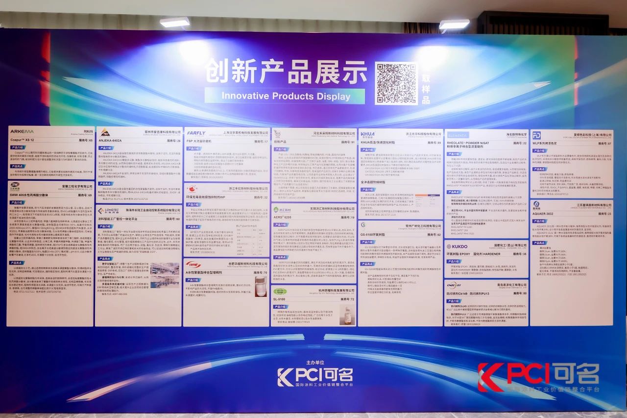 【杰出回首】suncitygroup太阳集团出席第十届绿色工业涂料创新技术利用大会 【杰出回首】suncitygroup太阳集团出席第十届绿色工业涂料创新技术利用大会