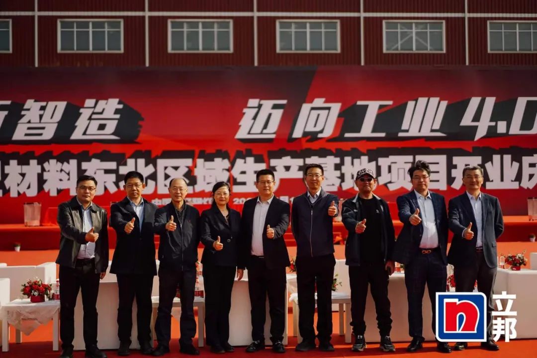 赋能涂料行业|suncitygroup太阳集团出席立国东北区域出产基地开业典礼 赋能涂料行业|suncitygroup太阳集团出席立国东北区域出产基地开业典礼