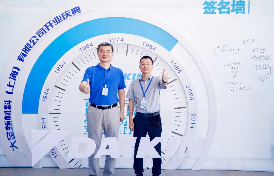 热烈祝贺大金新资料(上海)有限公司盛大开业 热烈祝贺大金新资料(上海)有限公司盛大开业