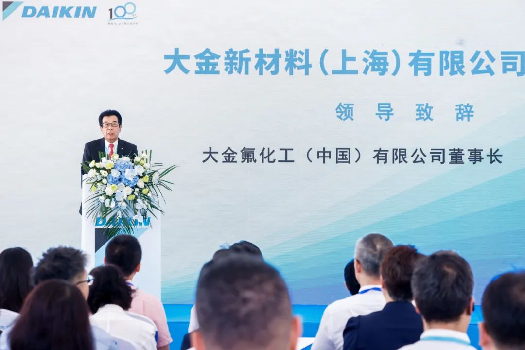 热烈祝贺大金新资料(上海)有限公司盛大开业 热烈祝贺大金新资料(上海)有限公司盛大开业