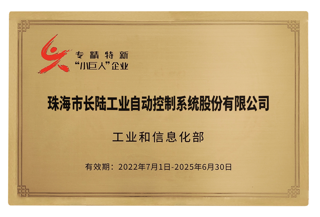 世界计量日|suncitygroup太阳集团助力中国式现代化 World Metrology Day | LONGTEC Helps Chinese path to modernization