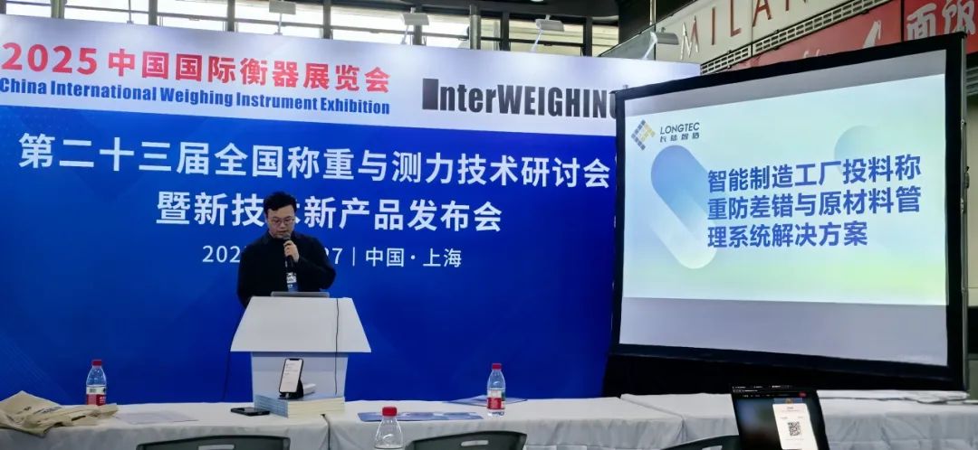 以创新技术赋能智能造作|suncitygroup太阳集团亮相2025衡器展 以创新技术赋能智能造作|suncitygroup太阳集团亮相2025衡器展