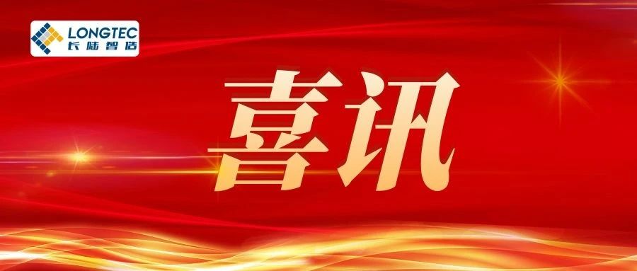 喜讯|岳阳suncitygroup太阳集团荣获专精特新企业