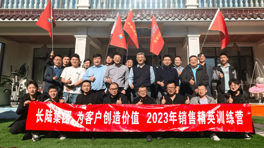 LONGTEC Group creates value for customers | 2023 Sales Elite Training Camp successfully concluded