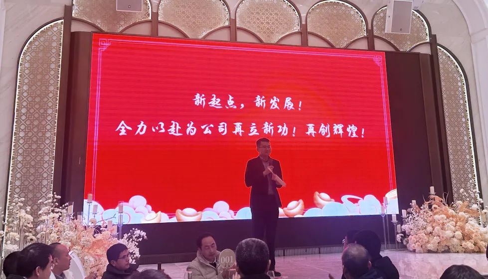 Longxing Universiade | Hefei LONGTEC 2024 New Year's Eve Party and 2023 Annual Commendation Conference Longxing Universiade | Hefei LONGTEC 2024 New Year's Eve Party and 2023 Annual Commendation Conference