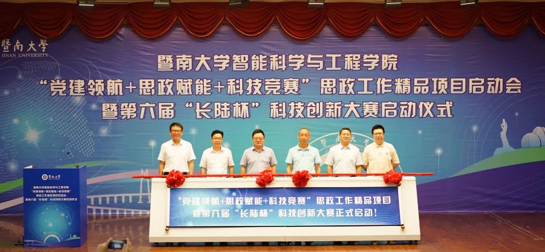 The launching ceremony of the 6th "LONGTEC Cup" Science and Technology Innovation Competition The launching ceremony of the 6th "LONGTEC Cup" Science and Technology Innovation Competition
