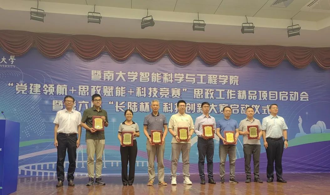 The launching ceremony of the 6th "LONGTEC Cup" Science and Technology Innovation Competition The launching ceremony of the 6th "LONGTEC Cup" Science and Technology Innovation Competition