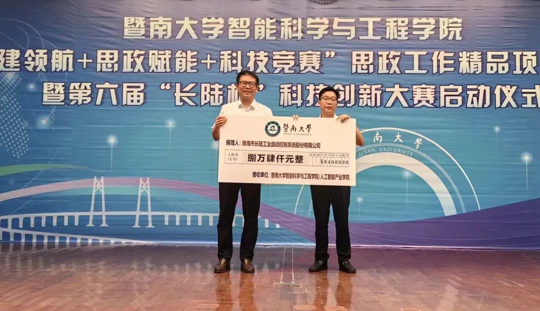 The launching ceremony of the 6th "LONGTEC Cup" Science and Technology Innovation Competition The launching ceremony of the 6th "LONGTEC Cup" Science and Technology Innovation Competition