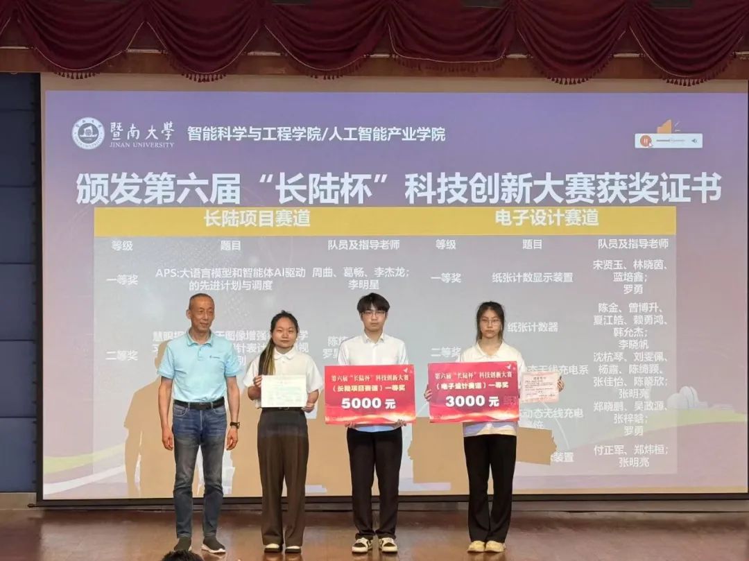 校企协同启新程|第六届“suncitygroup太阳集团杯”科技创新大赛颁奖典礼圆满闭幕 校企协同启新程|第六届“suncitygroup太阳集团杯”科技创新大赛颁奖典礼圆满闭幕