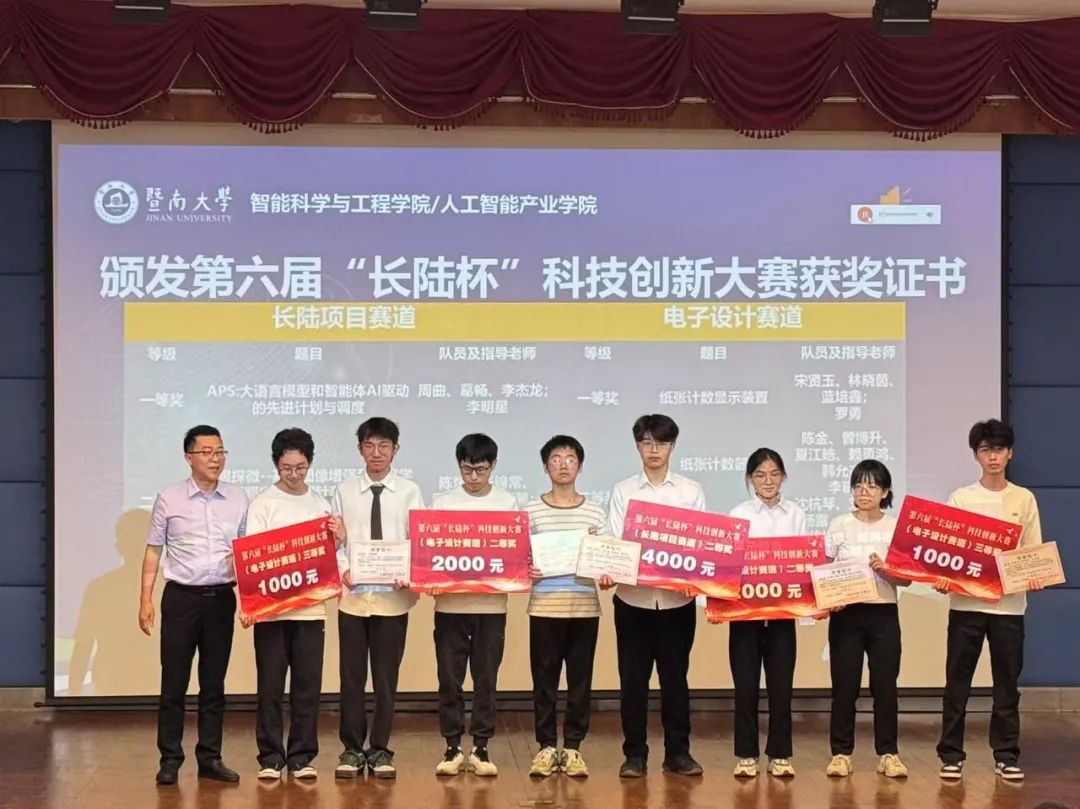 校企协同启新程|第六届“suncitygroup太阳集团杯”科技创新大赛颁奖典礼圆满闭幕