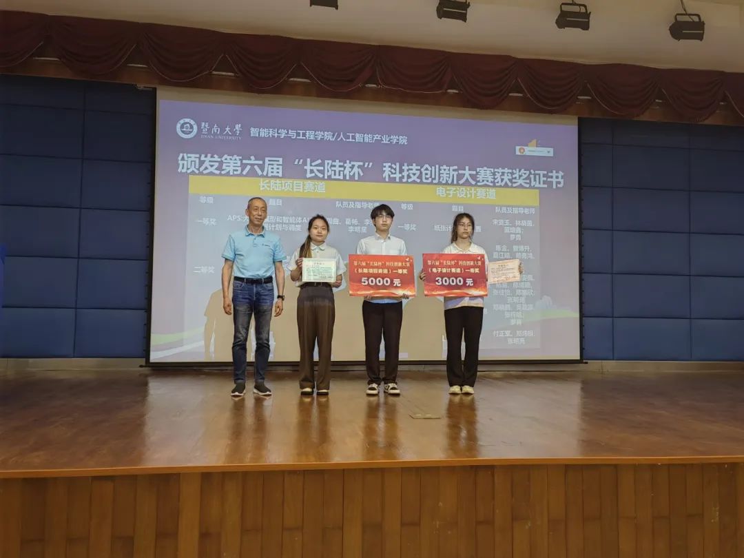 校企协同启新程|第六届“suncitygroup太阳集团杯”科技创新大赛颁奖典礼圆满闭幕 校企协同启新程|第六届“suncitygroup太阳集团杯”科技创新大赛颁奖典礼圆满闭幕