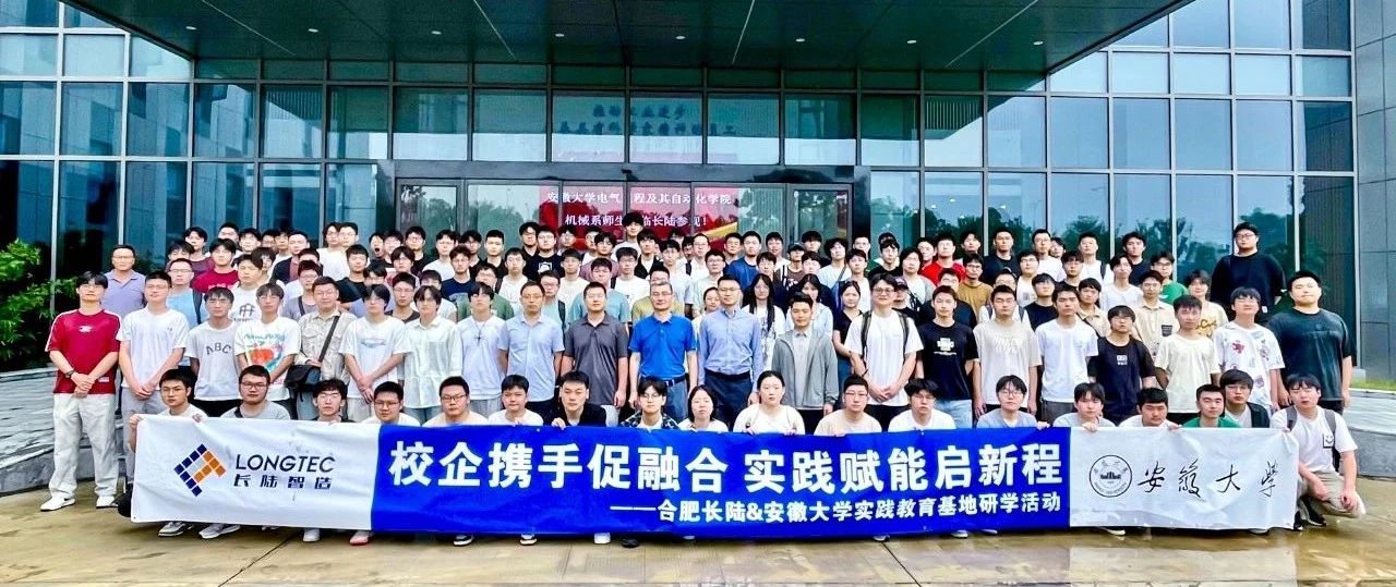 安徽大学机械系学子走进岳阳suncitygroup太阳集团，共探智造未来