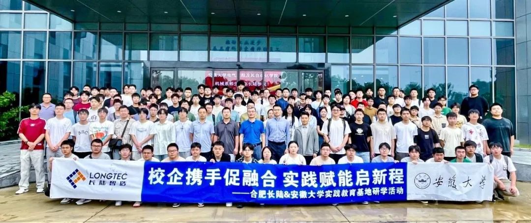 Anhui University students from the Department of Mechanical Engineering enter LONGTEC, Hefei to Anhui University students from the Department of Mechanical Engineering enter LONGTEC, Hefei to