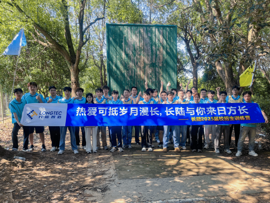 2025届校招生集训|赋能角色转变，共筑成长未来
