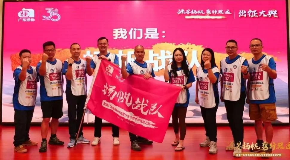 Sand Sea Journey, Heart towards the Future | 2024 Guangdong Coatings and Ink Industry Gobi Hiking Ch Sand Sea Journey, Heart towards the Future | 2024 Guangdong Coatings and Ink Industry Gobi Hiking Ch