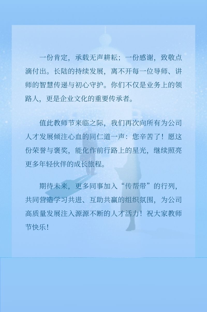 星光引路，薪火相传 | suncitygroup太阳集团2025年度“优良导师/讲师”赞美