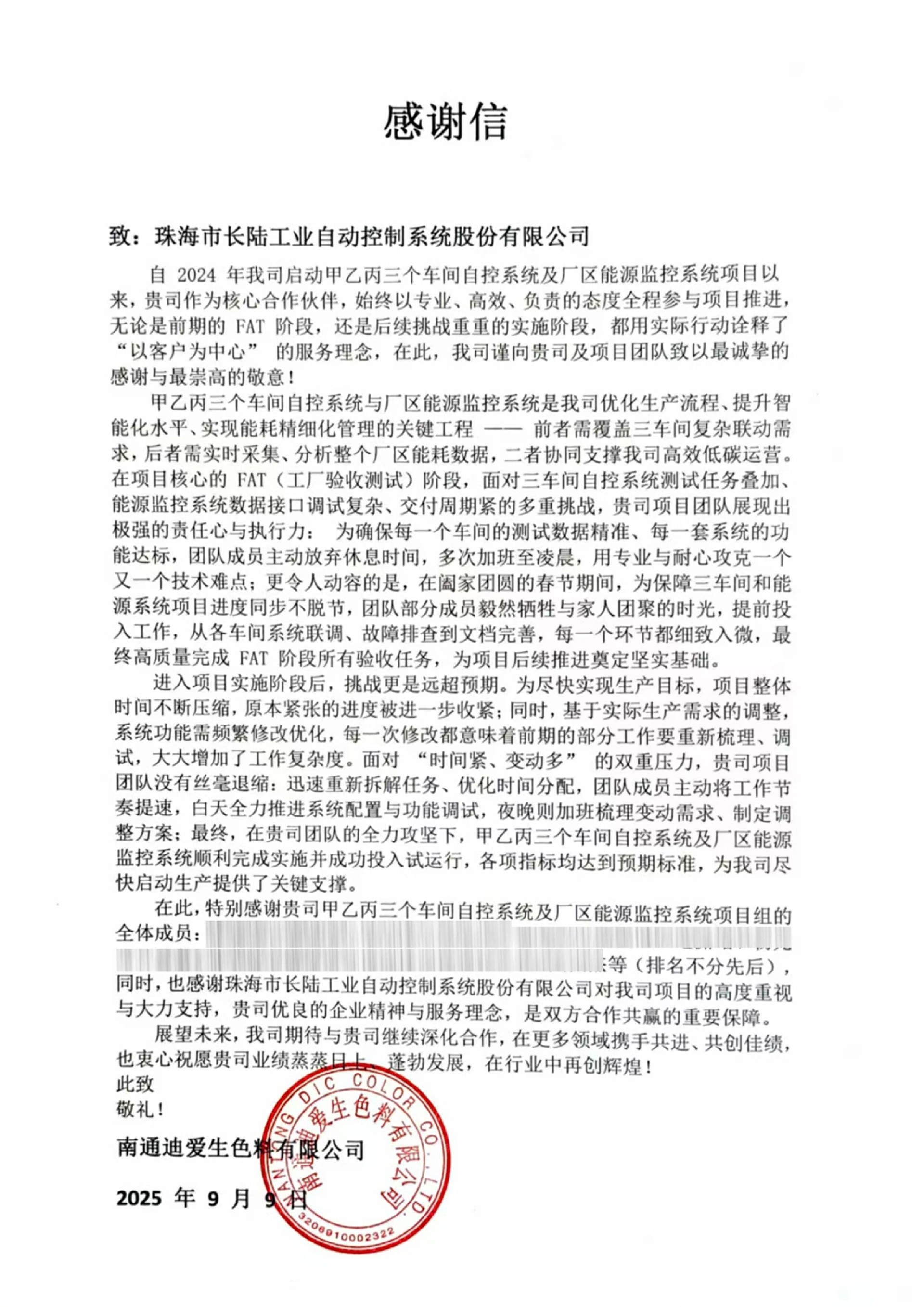 屡获客户赞美：以硬核技术与优质服务，筑牢行业合作基石