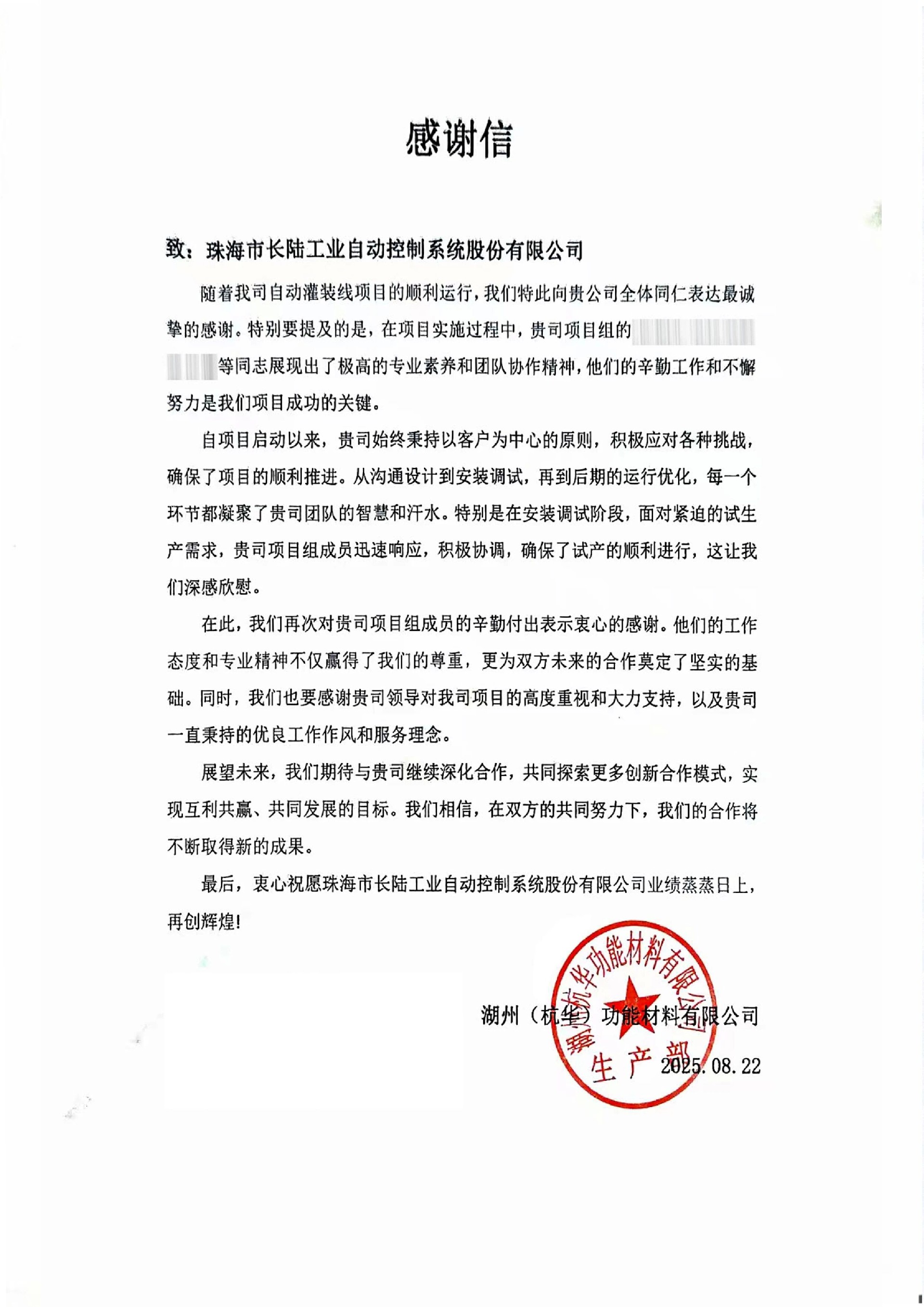 屡获客户赞美：以硬核技术与优质服务，筑牢行业合作基石