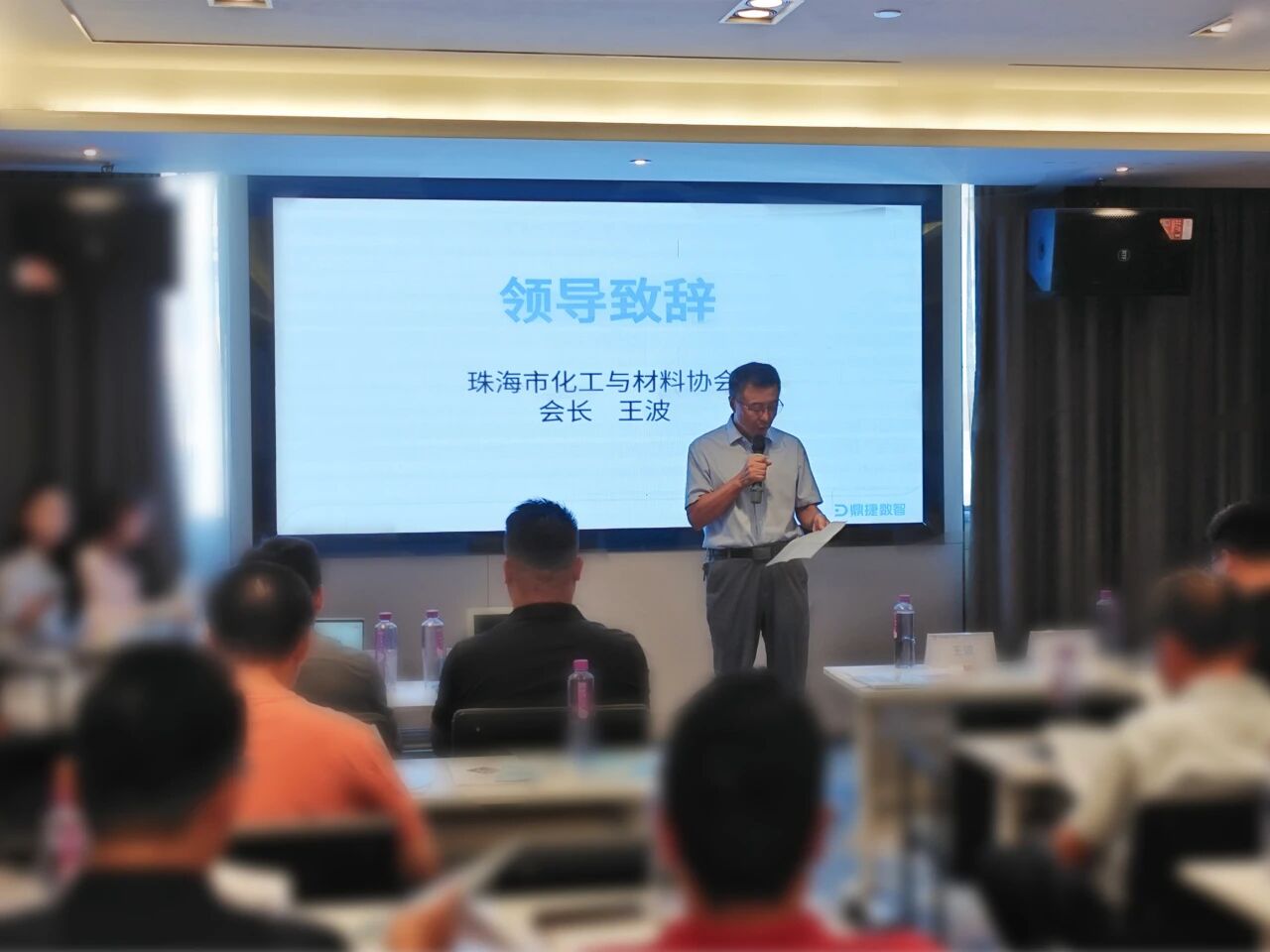拥抱数智海潮，共筑智造未来——化工新资料数字化解决规划沙龙圆满成功