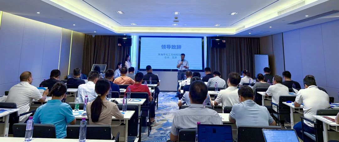 拥抱数智海潮，共筑智造未来——化工新资料数字化解决规划沙龙圆满成功