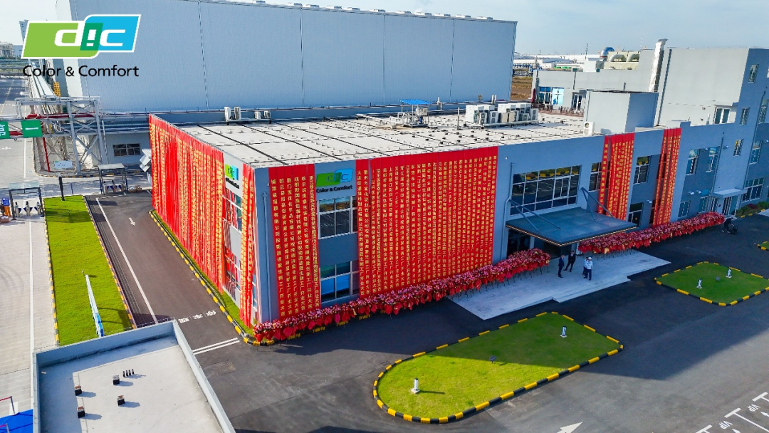 热烈祝贺DIC周口新工厂盛大开业!suncitygroup太阳集团智造赋能行业新标杆 热烈祝贺DIC周口新工厂盛大开业!suncitygroup太阳集团智造赋能行业新标杆
