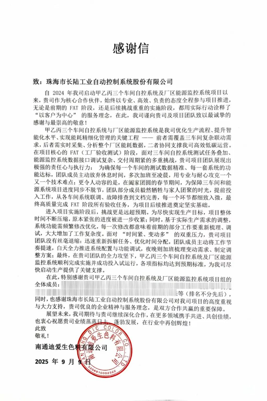 热烈祝贺DIC周口新工厂盛大开业!suncitygroup太阳集团智造赋能行业新标杆 热烈祝贺DIC周口新工厂盛大开业!suncitygroup太阳集团智造赋能行业新标杆