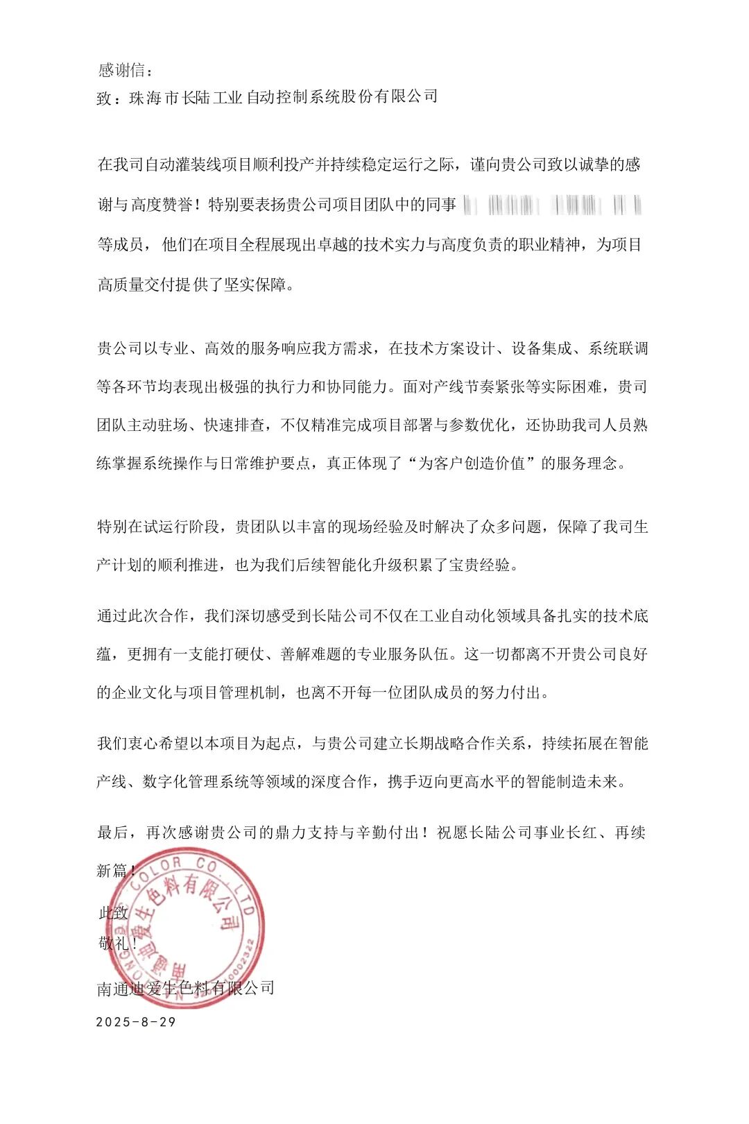 热烈祝贺DIC周口新工厂盛大开业!suncitygroup太阳集团智造赋能行业新标杆 热烈祝贺DIC周口新工厂盛大开业!suncitygroup太阳集团智造赋能行业新标杆
