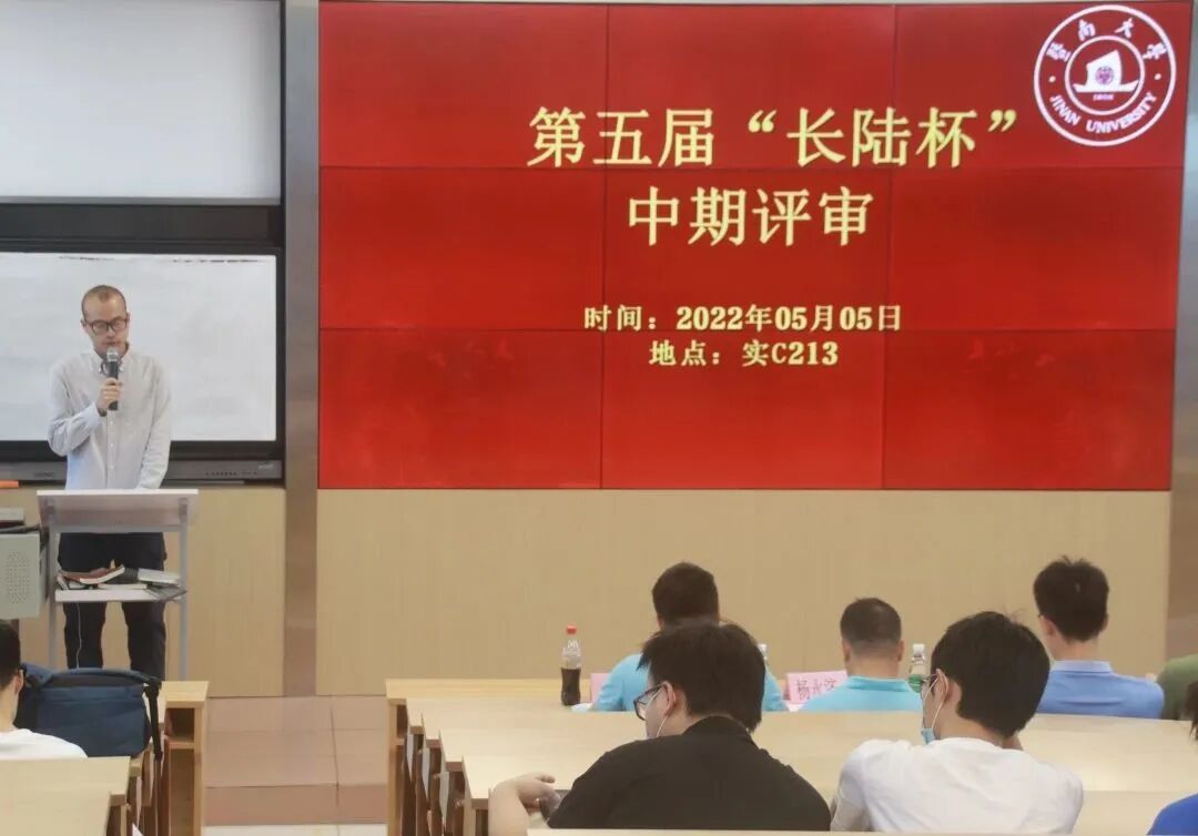 第五届“suncitygroup太阳集团杯”大学生科技创新大赛圆满闭幕! The 5th "LONGTEC Cup" College Student Science and Technology Innovation Competition has come to a successful conclusion!