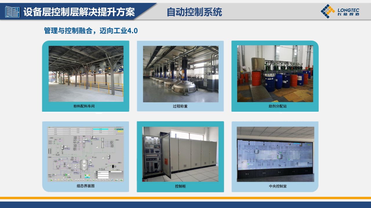 破局求变，智创未来|suncitygroup太阳集团公司出席2026中国涂料大会