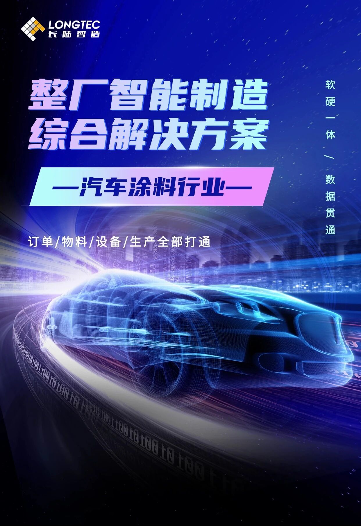 又一汽车涂料客户签约|赋能行业整厂智能升级 又一汽车涂料客户签约|赋能行业整厂智能升级