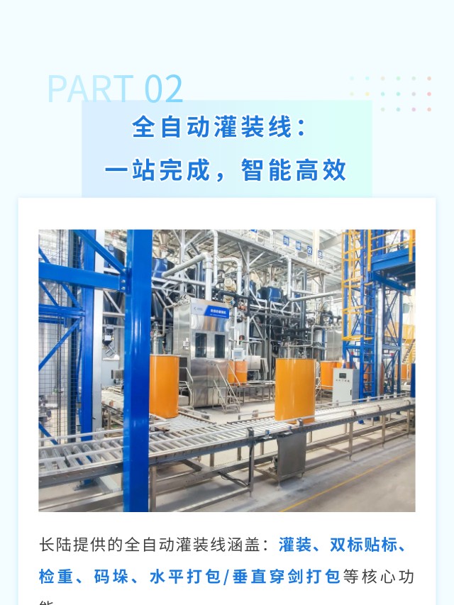 高粘度物料灌装智能化升级，三期项目深度解密！