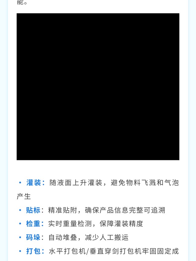 高粘度物料灌装智能化升级，三期项目深度解密！