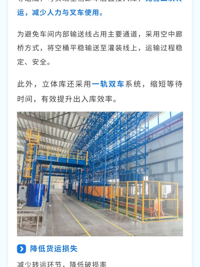高粘度物料灌装智能化升级，三期项目深度解密！