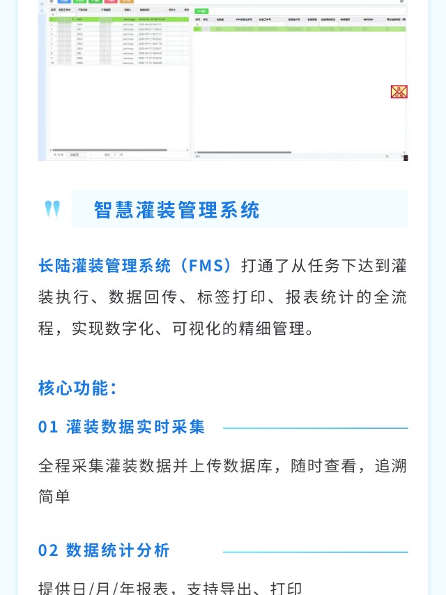 高粘度物料灌装智能化升级，三期项目深度解密！
