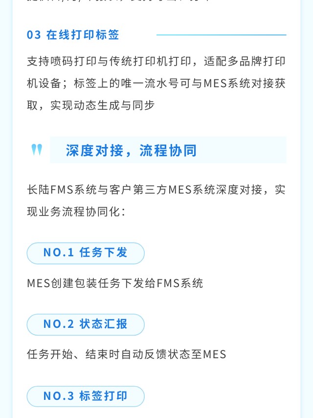 高粘度物料灌装智能化升级，三期项目深度解密！