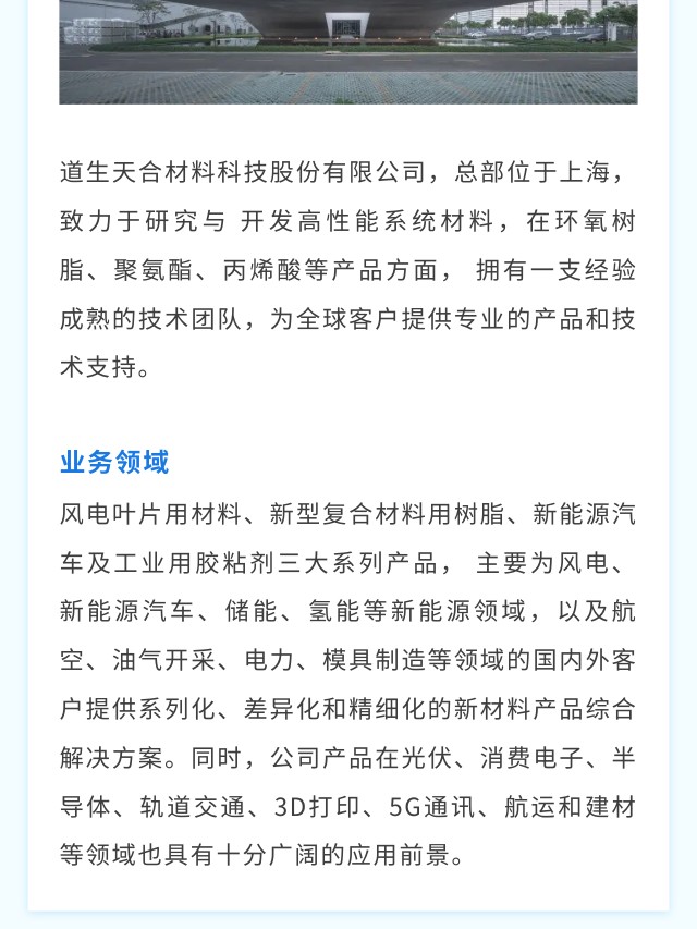 高粘度物料灌装智能化升级，三期项目深度解密！