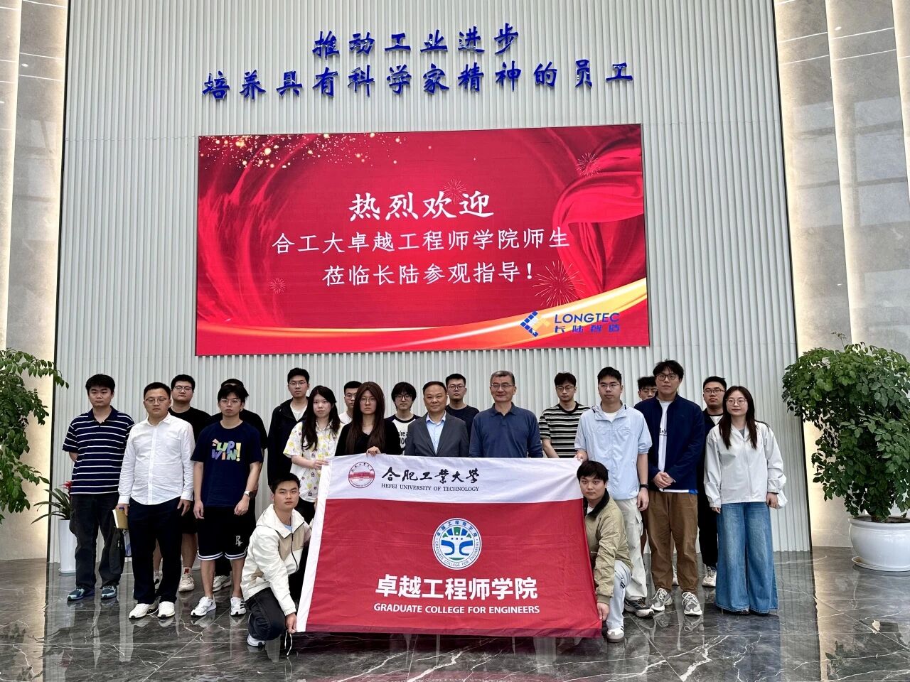 产教协同 实际育人——岳阳suncitygroup太阳集团与合工大卓越工程师学院发展校企合作互换