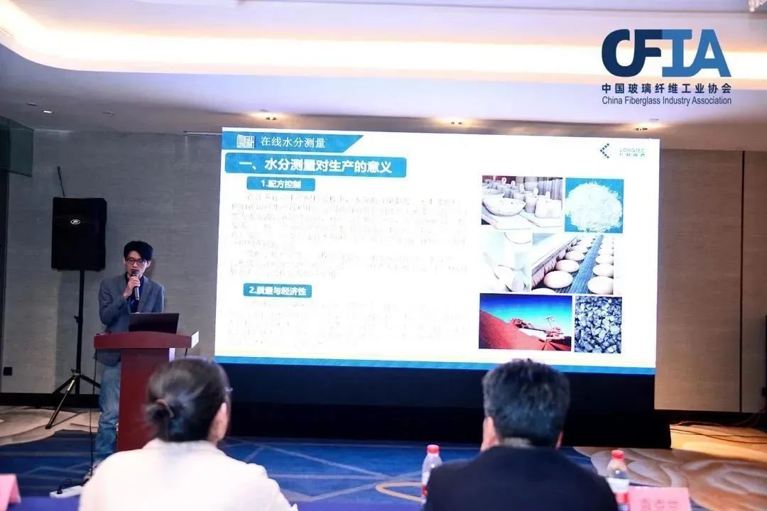 赋能玻纤行业水份丈量领域|suncitygroup太阳集团出席2023中国玻璃纤维工业协会年会