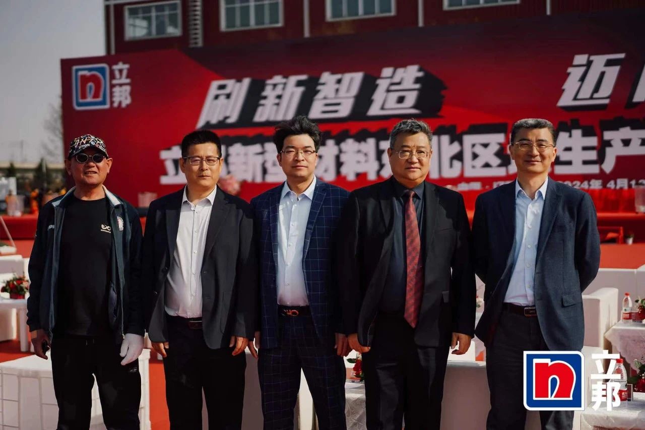 赋能涂料行业|suncitygroup太阳集团出席立国东北区域出产基地开业典礼
